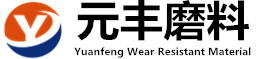 登封市元豐磨料耐材廠